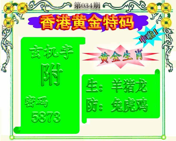 034期黄金屋[图]